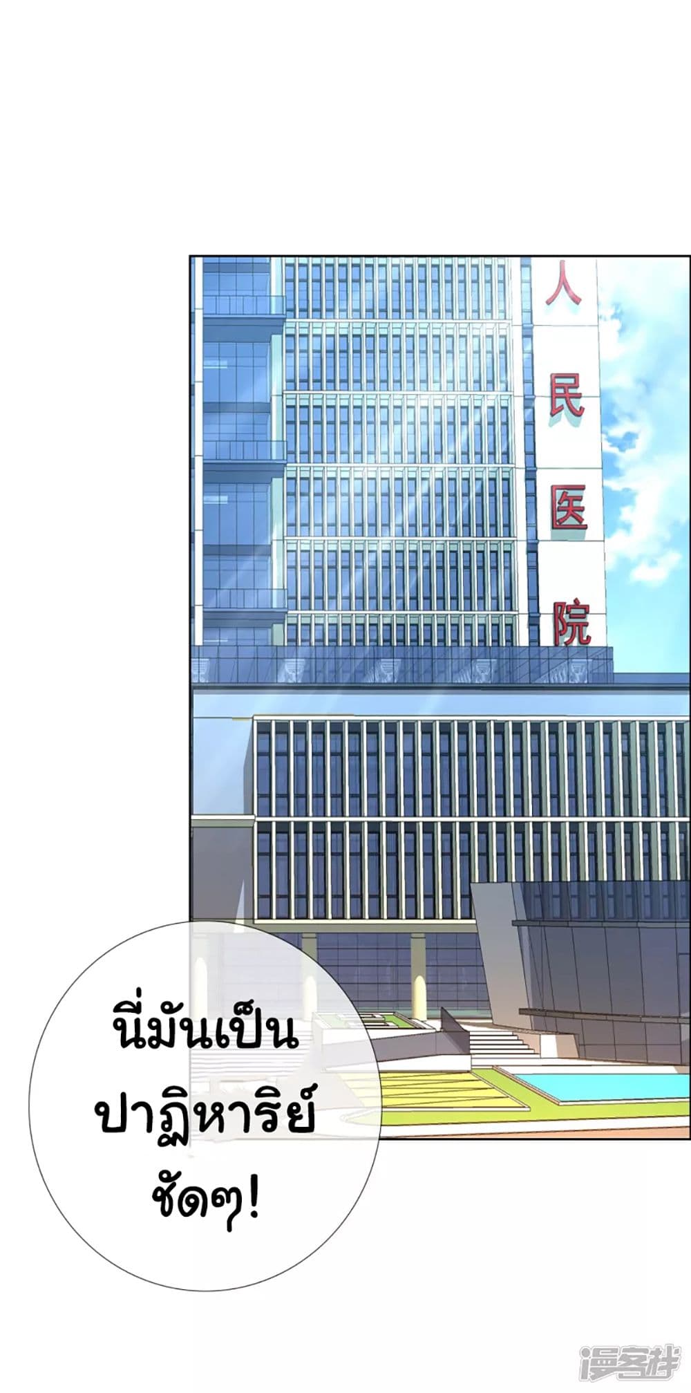 I’m Not The Villain In This Story 69 (29)